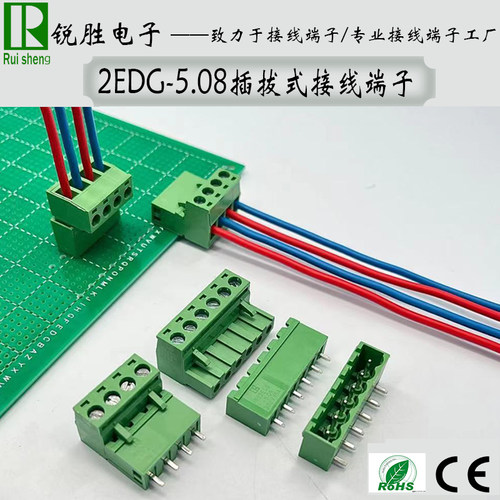5.08配直弯针插拔式接线端子