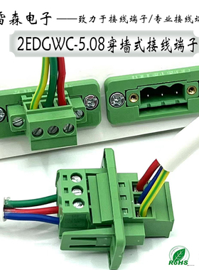 穿墙端子2EDGWC-5.08配KAM上下接线免焊插拔式接线端子带耳朵法兰