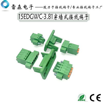 3.81穿墙三件套配弹簧头接线端子