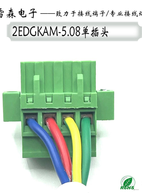 2EDGKAM-5.08插拔式接线端子侧面出线单插头带耳朵法兰固定面板