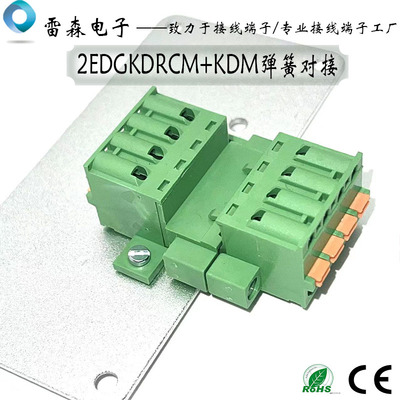 5.08免焊免螺丝锁板固定接线端子