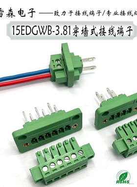 穿墙端子15EDGWB-3.81mm插拔式接线24P带耳朵法兰固定螺丝凤凰头