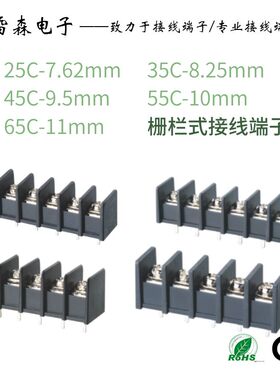 栅栏式接线端子25C-7.62/35C-8.25/45C-9.5/55C-10/65C-11PCB接线