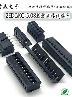 2EDGKG插拔式5.08PLC接线端子适用于西门子S7-200端子台12P14P18P