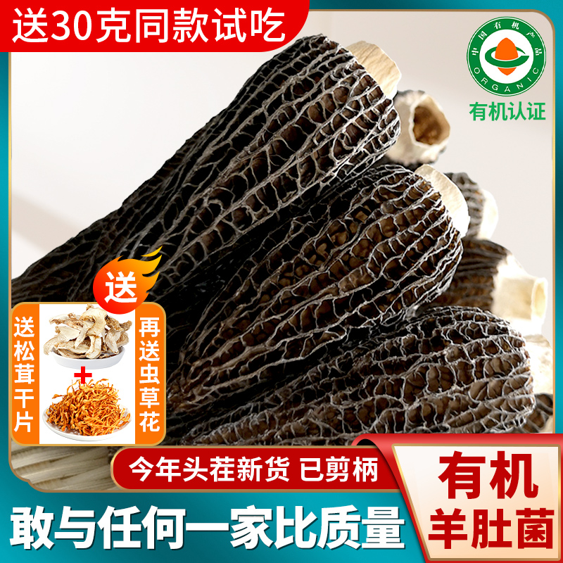 云南羊肚菌官方旗舰店干货野生500g羊肚茵牛肚菌特级纯干羊肚菇蘑