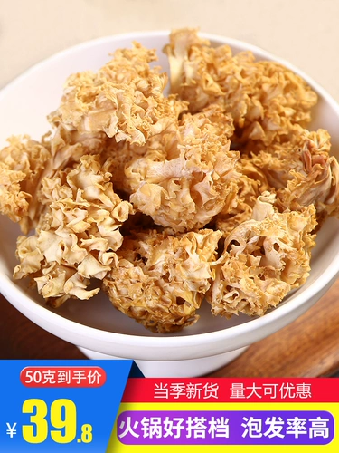 Гидиототонные бактерии 50G Yunnan Turkic Sterilizer Grushroom Wild Mushroom Fresh Dry Dry Soup Hot Pot Hotel Ингредиенты