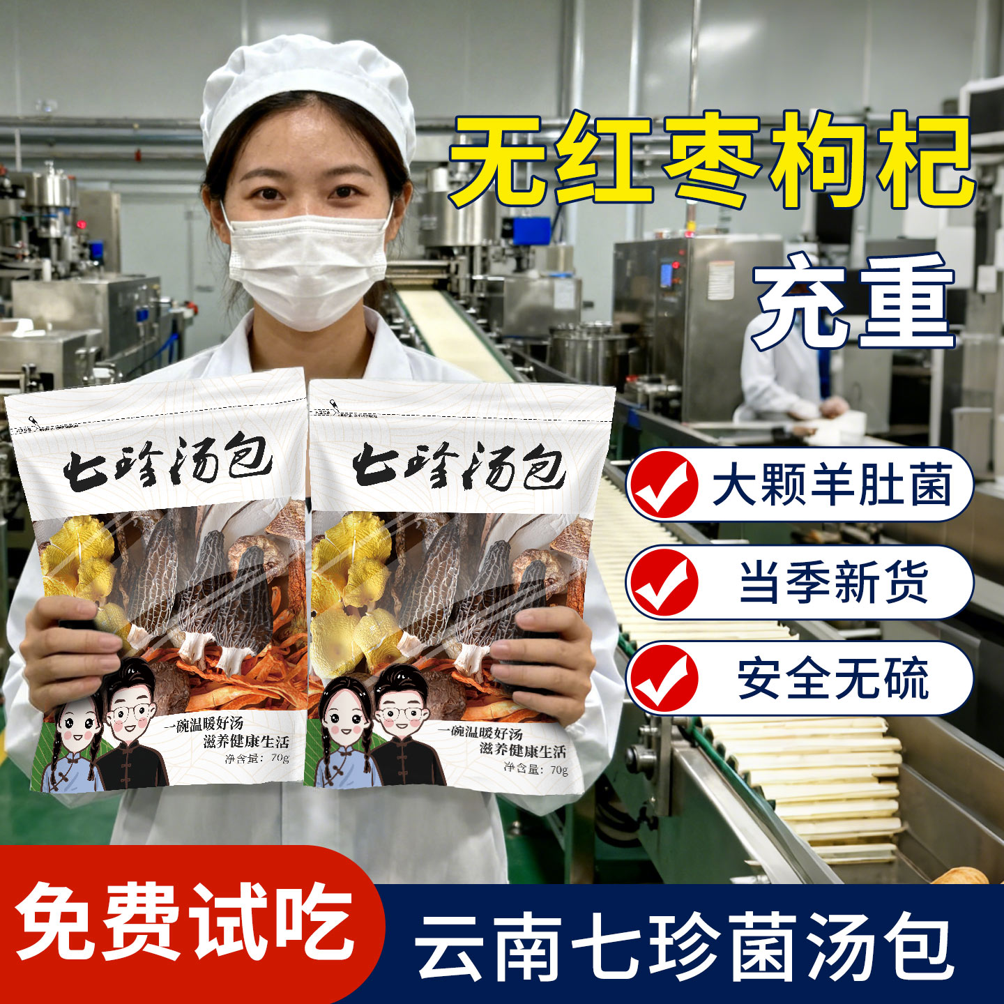 饭店同款菌菇汤料包批发