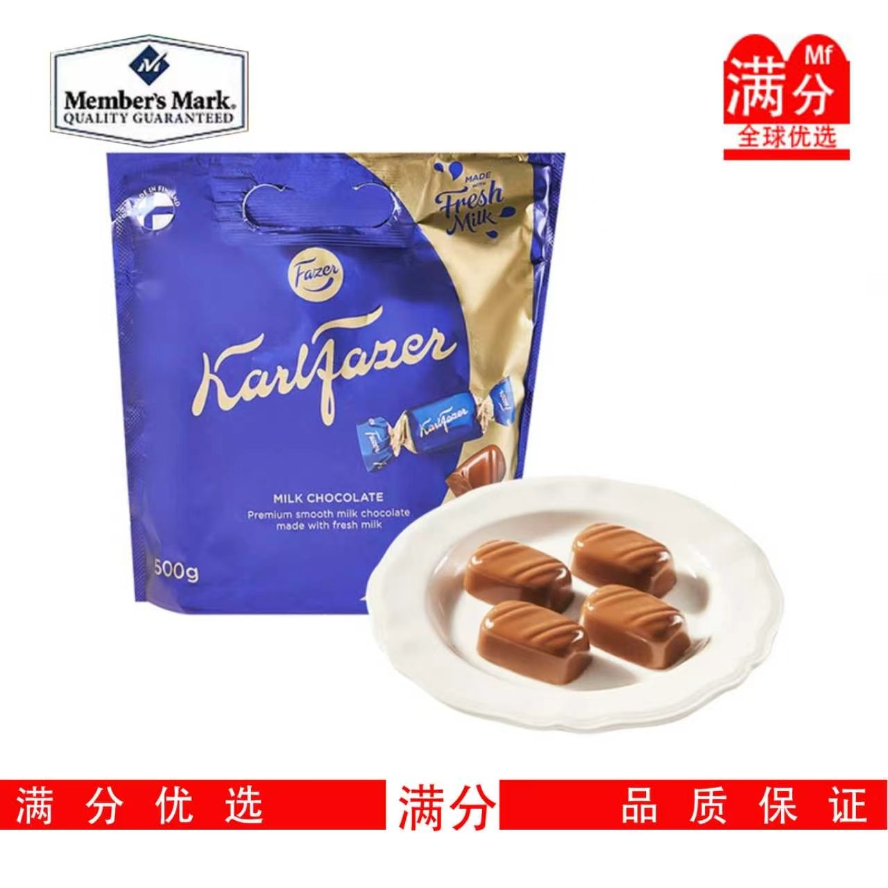 山姆超市代购奢侈品零食纯可可脂Karl Fazer芬兰进口牛奶巧克力