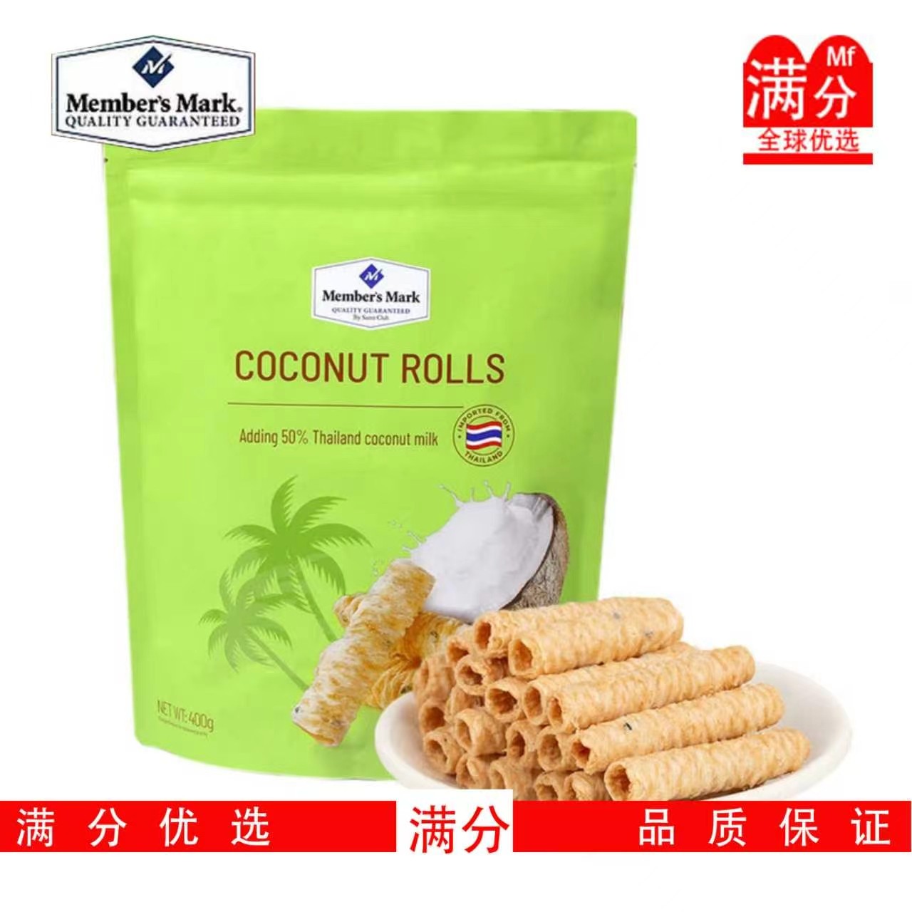 山姆超市代购好吃的休闲必买零食高端进口糕点正品椰子卷椰香脆卷