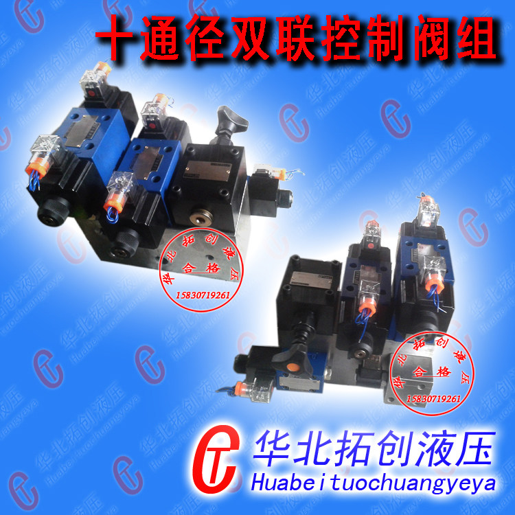 液压系统阀组，泵站控制阀组
