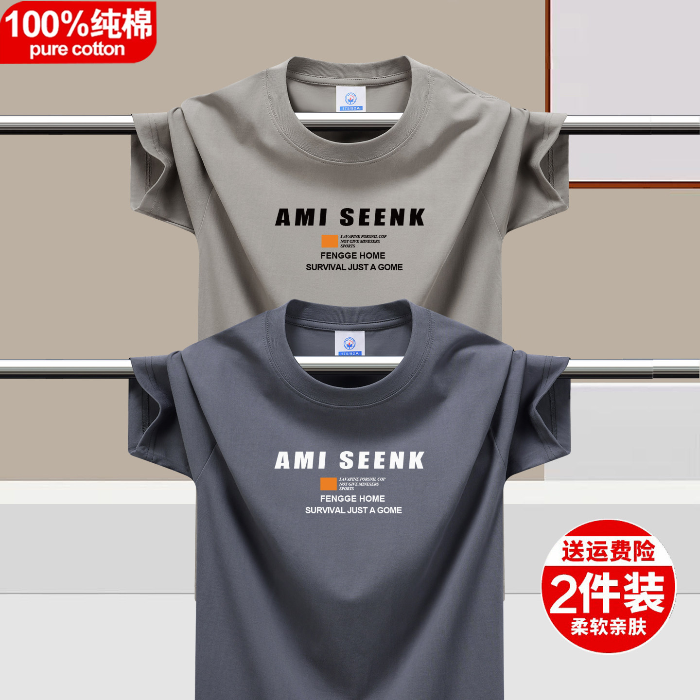 100%纯棉夏季短袖t恤男印花圆领