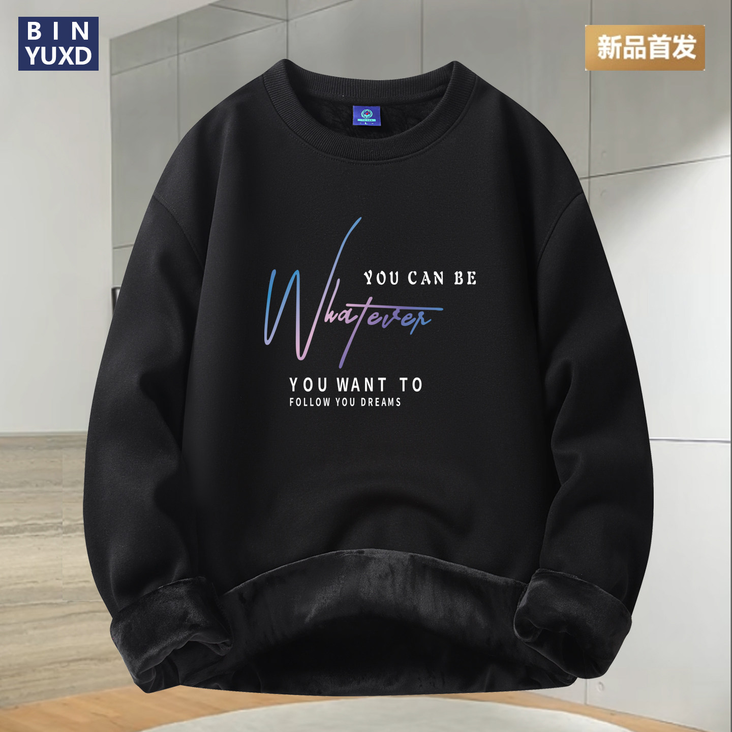 26新款春季圆领卫衣男青少年秋冬加绒加厚长袖上衣保暖T恤打底衫