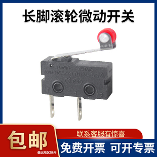 长脚行程限位开关KW11-3Z-N-1微动开关二脚带轮常开5A125V250V