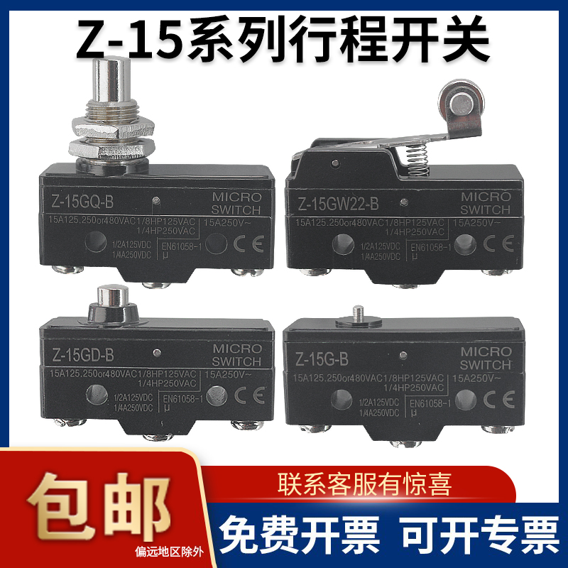 乐清CCCZ-15GW22-BGQ-B微动开关