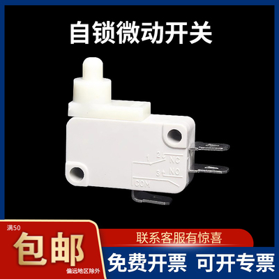 圆头自锁银触点微动开关16A250V