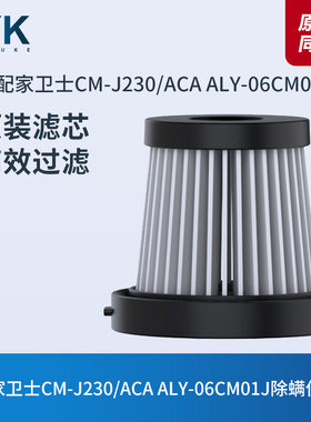 滤芯家卫士CM-J230过滤网海帕