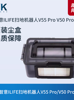 智意ILIFE扫地机器人V55 Pro/V50 Pro原装配件灰尘盒集尘盒垃圾盒