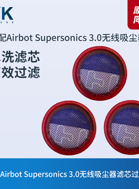 适配Airbot Supersonics 3.0无线吸尘器滤芯过滤网过滤器滤棉配件
