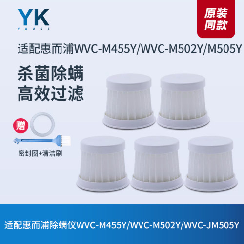 惠而浦除螨仪WVC-M455Y/M502Y