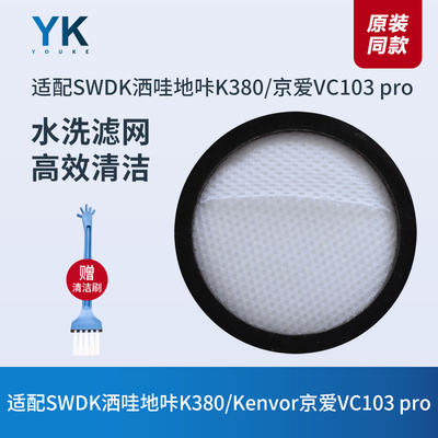 SWDK洒哇地咔K380/京爱VC103Pro