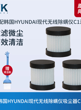 适配韩国HYUNDAI现代无线除螨仪吸尘器C1滤芯过滤网过滤器配件