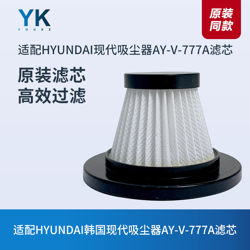 适配HYUNDAI韩国现代吸尘器AY-V-777A配件滤芯过滤网海帕尘杯尘桶