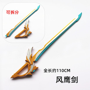 原神风鹰剑 5星武器 突破 cosplay道具定做