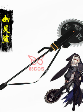 明日方舟近卫幽灵鲨电锯武器深海猎人cosplay道具服轮可手动转动