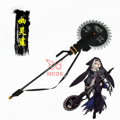 明日方舟幽灵鲨电锯武器cos道具