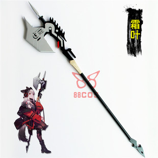 明日方舟近卫霜叶斧头斧子武器cosplay道具