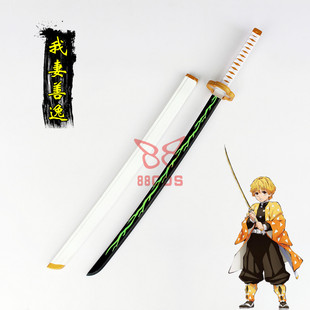 鬼灭之刃我妻善逸日轮刀武器cosplay道具服