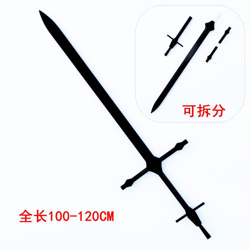 想要成为影之实力者希德卡盖诺剑