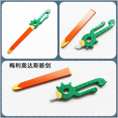 七大罪梅利奥达斯愤怒之罪断剑