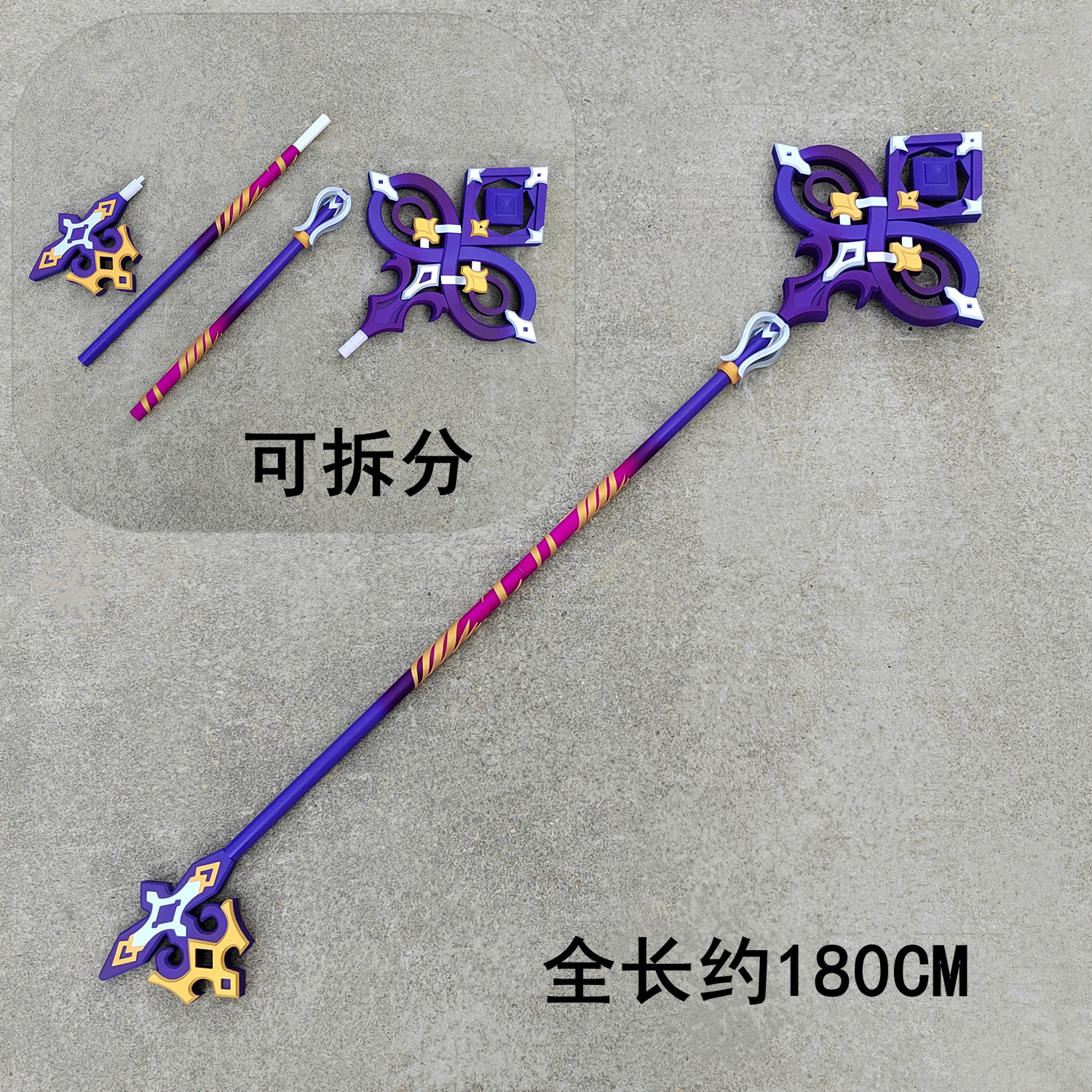 崩坏星穹铁道大黑塔武器法杖