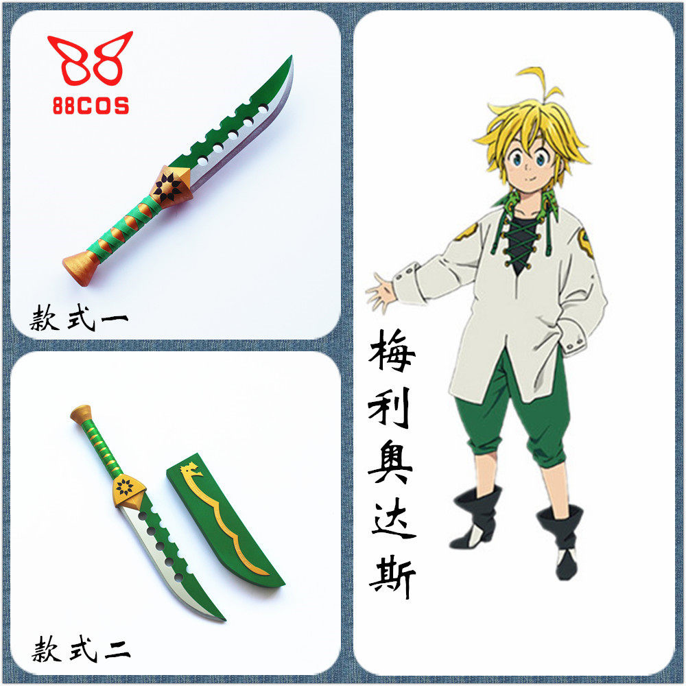 七大罪十戒律的复活梅利奥达斯神器武器失落厄难灾厄cos道具