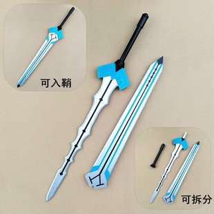 Fate/EXTELLA LINK 查理曼大帝 Saber剑武器cosplay道具