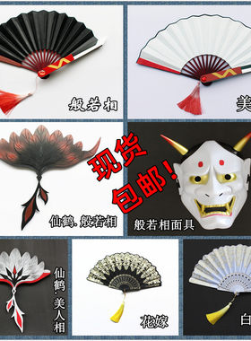 第五5人格红蝶扇子面具道具