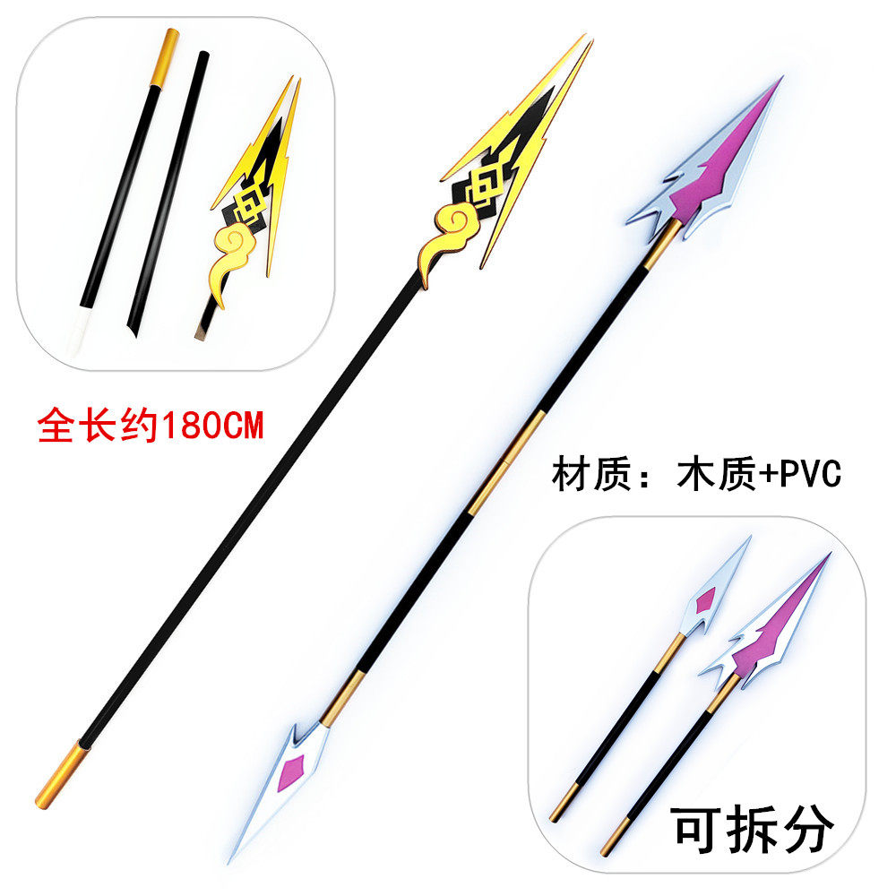 王者马超神威冷晖之枪cos道具