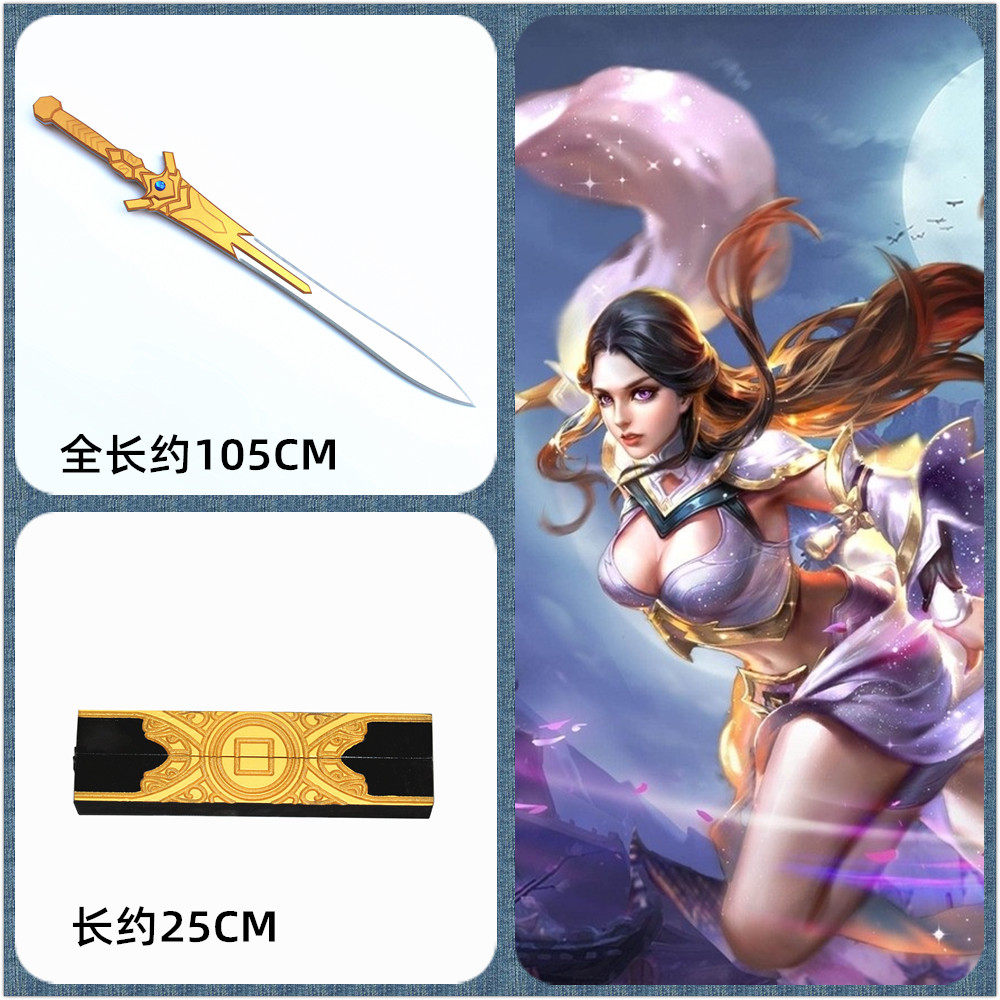 王者兵器荣耀露娜紫霞仙子剑武器至尊宝月光宝盒cosplay道具
