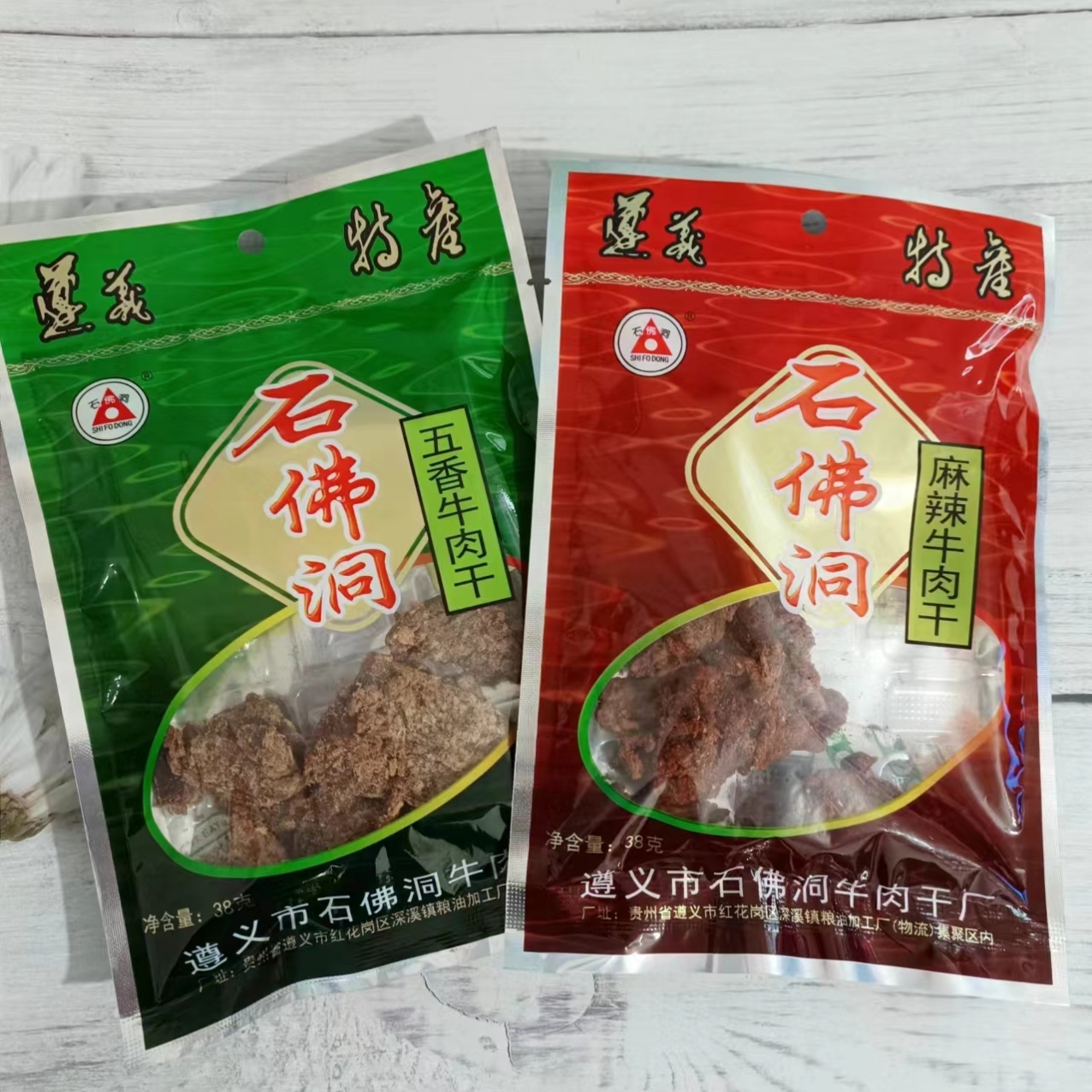 贵州特产石佛洞牛肉干麻辣五香手撕风干牛肉片休闲零食小吃 5包