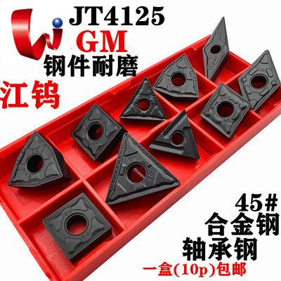 外圆端面车刀内孔镗刀江钨切削刀粒钢件刀片WNMG080404-GM JT4125