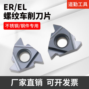 内外英制管制55度螺纹刀片16 18W DM215 22ER7