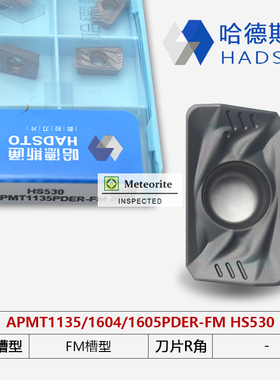 数控铣刀片APMT1135 1604PDER HS5130 HS5120 APMT1605