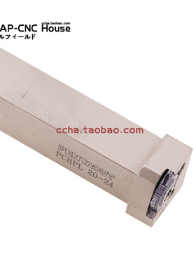 PCHPR/L16-24排刀机刀杆PENTA 24N五角刀片于端面切槽切断凹槽