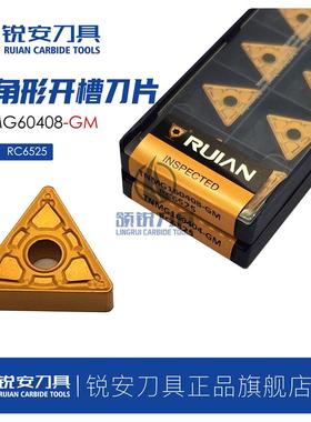 锐安刀片数控外圆三角TNMG160404-GM RC6525钢件黄色合金刀粒