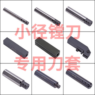 侧固定式 车床减轻套 25.4 刀套SHB12 小径镗刀刀套