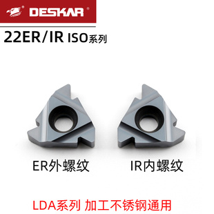 N55 LDA N60不锈钢通用螺丝 3.5ISO 戴斯卡大螺纹刀片22ER