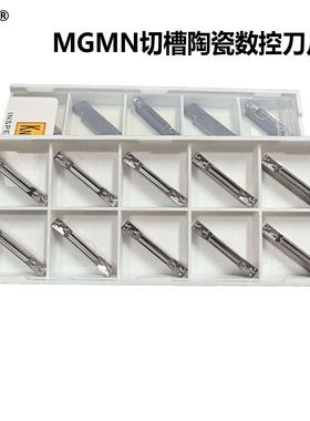 陶瓷切槽数控刀片MGMN200/250/300/400/500-M/G NT300钢件