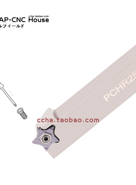 五角霸王槽刀杆PENTA24N系列PCHR12/16/20/25-24 可装PENTA24刀片