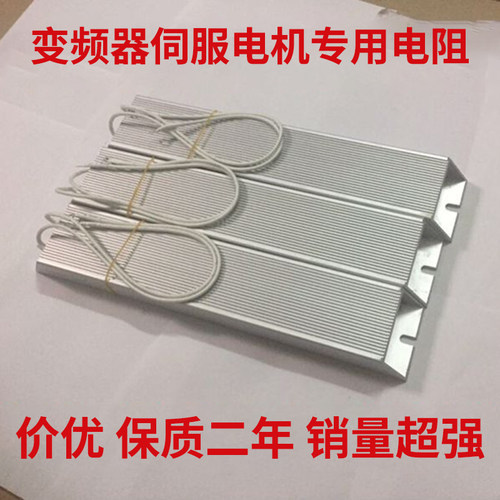 变频器伺服电机铝壳刹车制动电阻驱动器RXLG放电回生再生启动电阻 - 封面